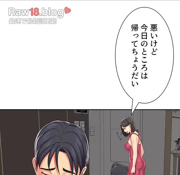 愛しの組合長さん 第10話 - 47