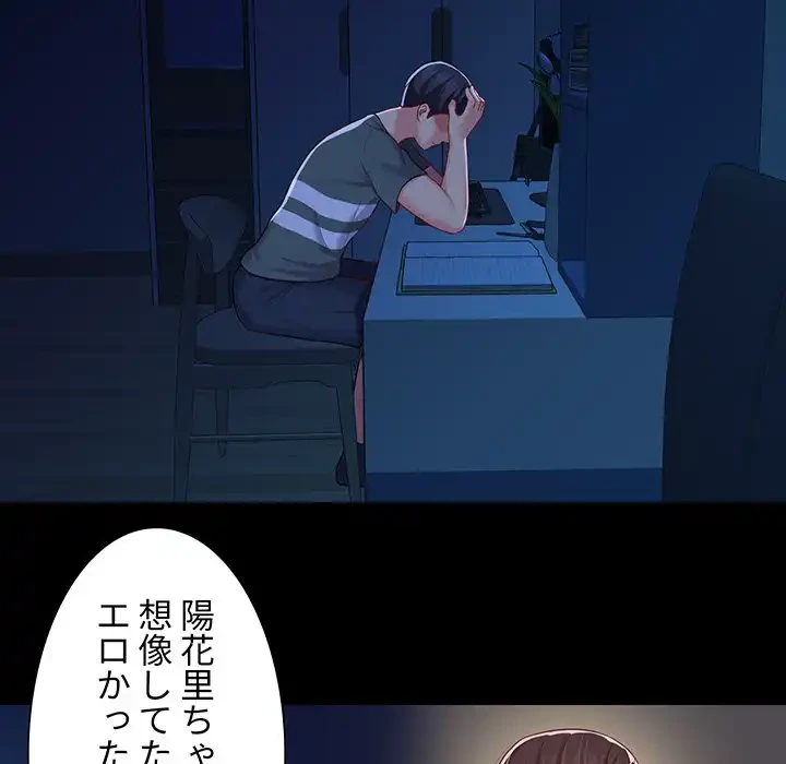 愛しの組合長さん 第10話 - 51