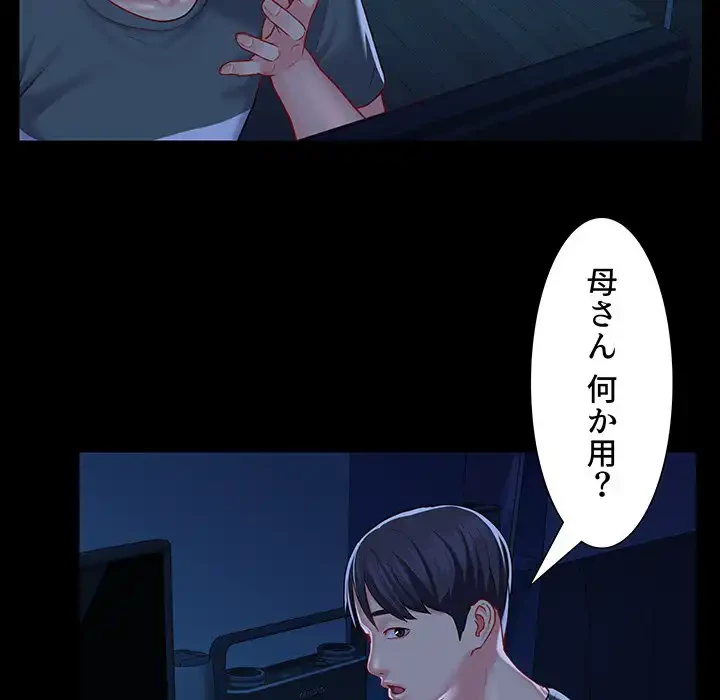 愛しの組合長さん 第10話 - 54