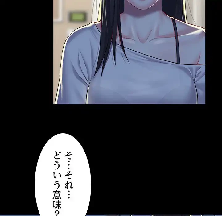 愛しの組合長さん 第10話 - 59