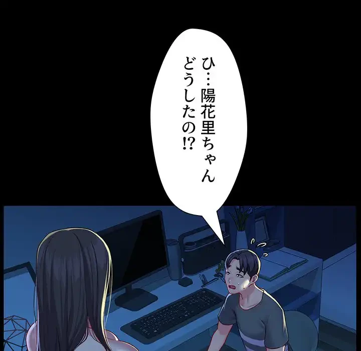 愛しの組合長さん 第10話 - 64