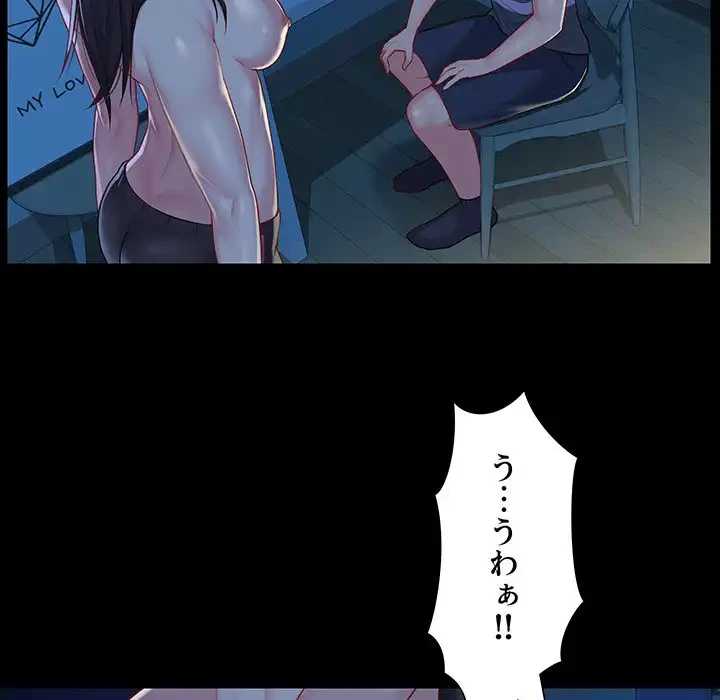 愛しの組合長さん 第10話 - 65