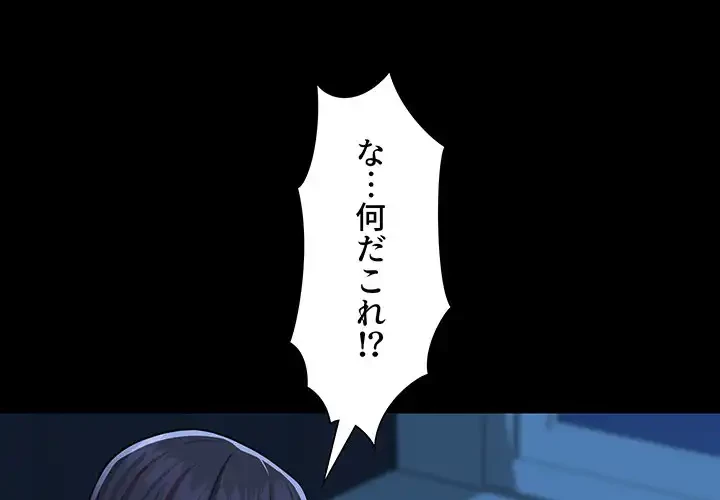 愛しの組合長さん 第11話 - 3