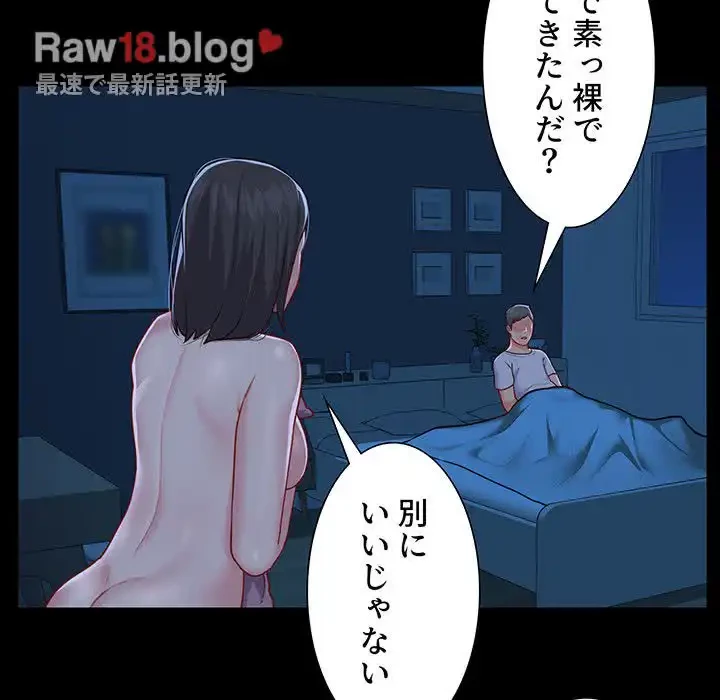 愛しの組合長さん 第11話 - 21