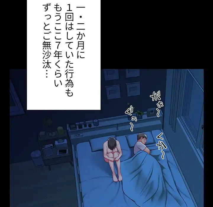 愛しの組合長さん 第11話 - 33