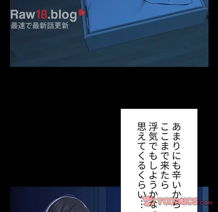 愛しの組合長さん 第11話 - 34