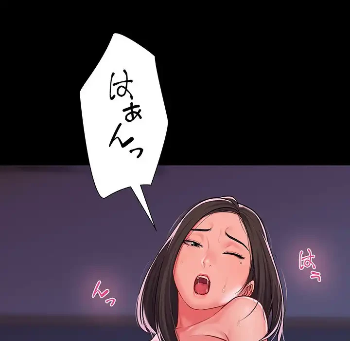 愛しの組合長さん 第11話 - 39