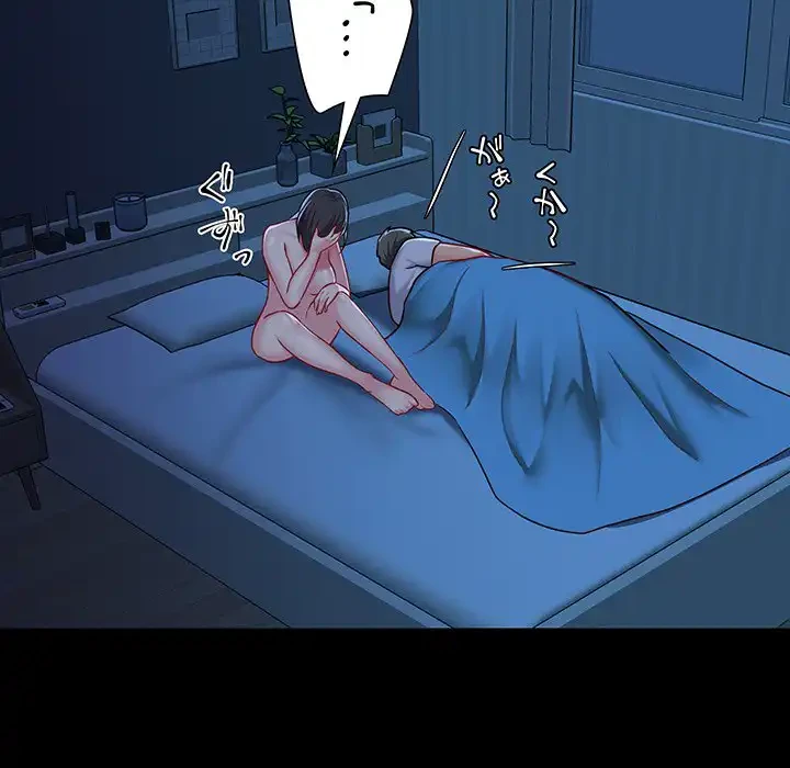 愛しの組合長さん 第11話 - 43