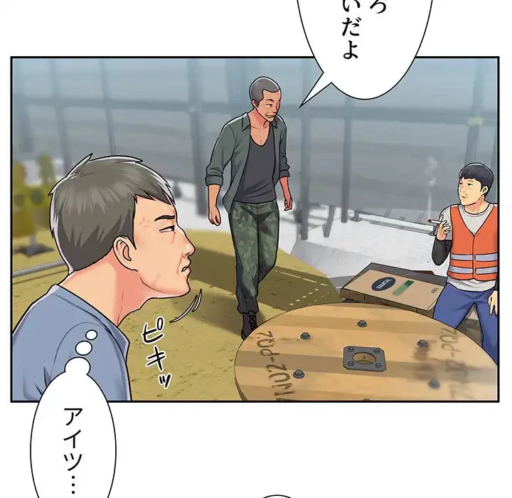 愛しの組合長さん 第11話 - 49