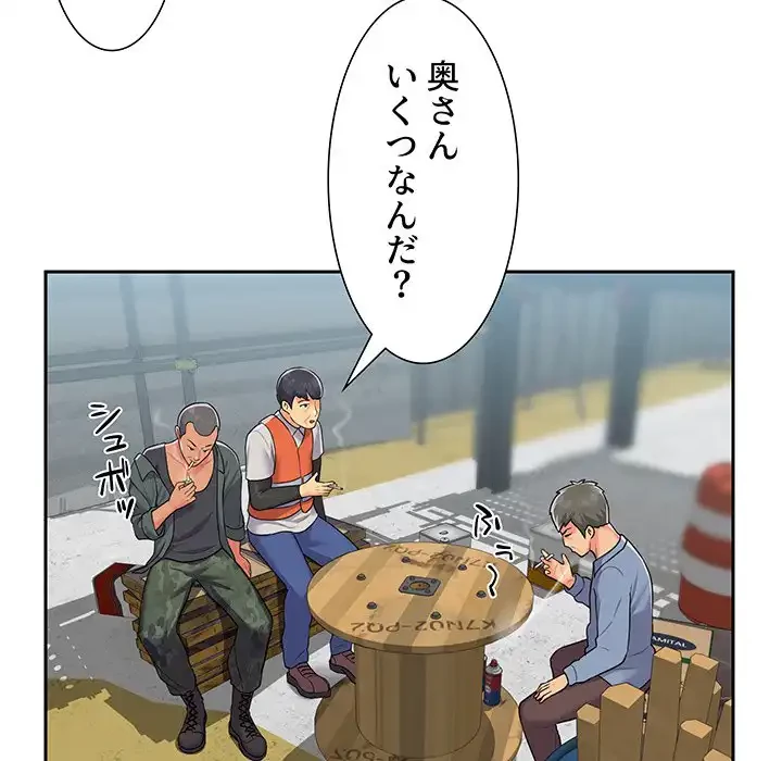 愛しの組合長さん 第11話 - 50