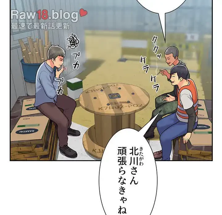 愛しの組合長さん 第11話 - 53