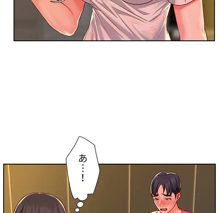 愛しの組合長さん 第11話 - 88