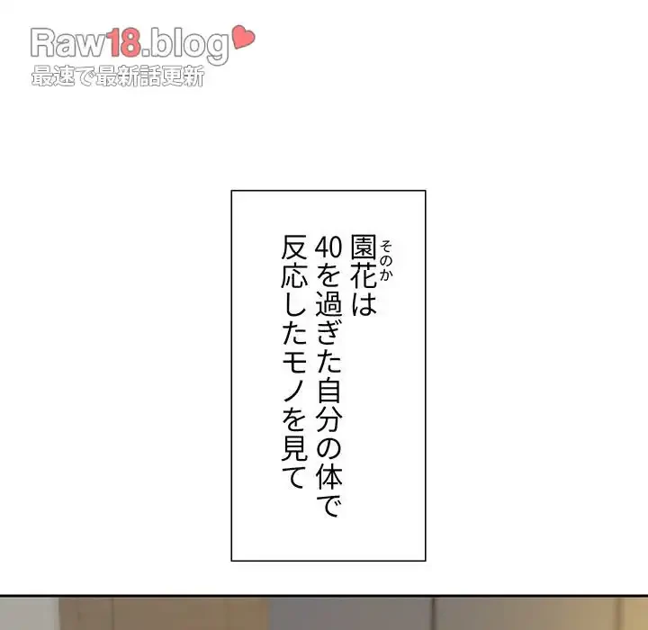 愛しの組合長さん 第11話 - 91