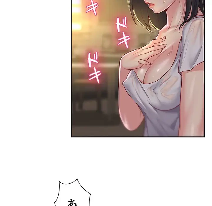 愛しの組合長さん 第11話 - 94