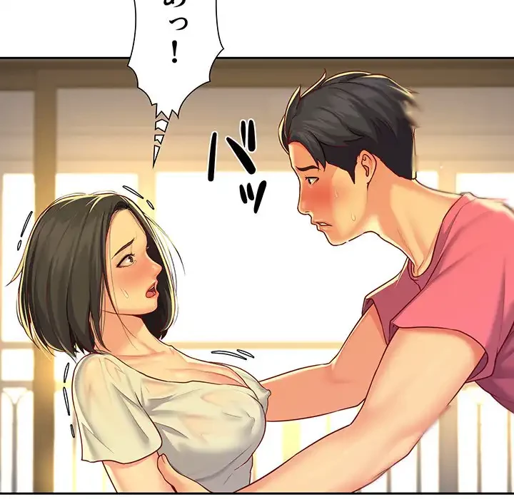 愛しの組合長さん 第11話 - 95