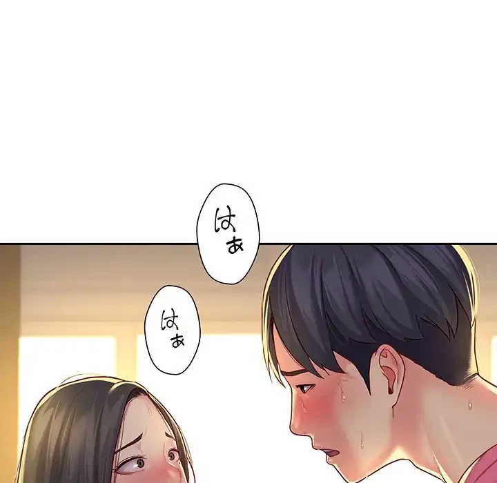 愛しの組合長さん 第11話 - 96