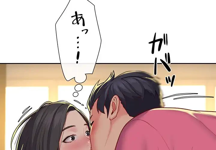 愛しの組合長さん 第12話 - 4