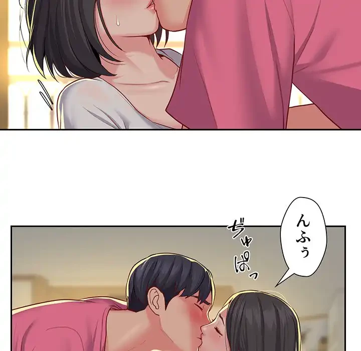 愛しの組合長さん 第12話 - 5