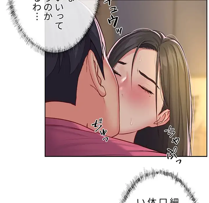 愛しの組合長さん 第12話 - 7