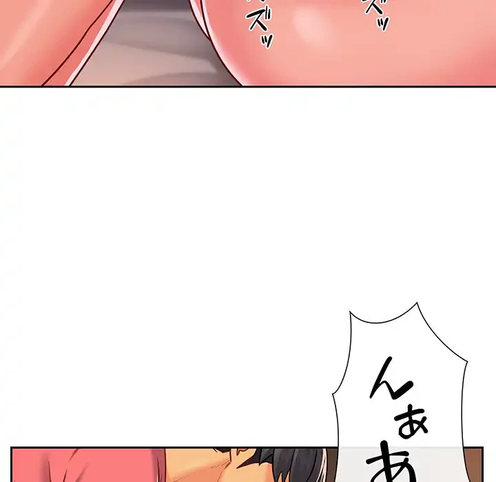 愛しの組合長さん 第12話 - 24