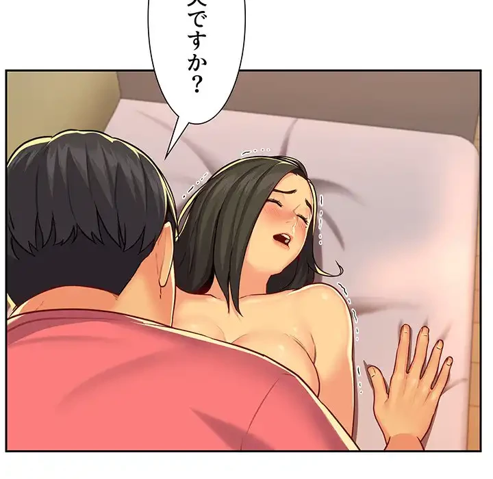 愛しの組合長さん 第12話 - 26