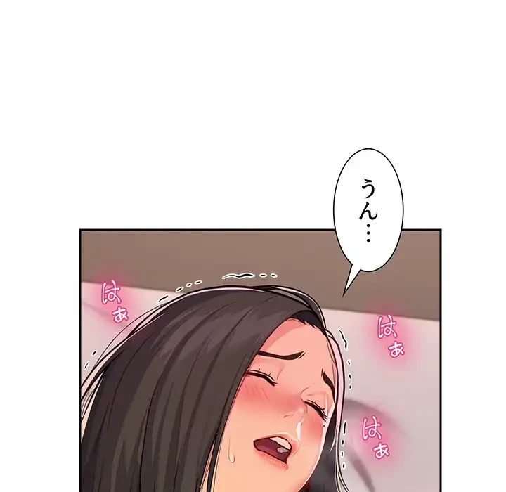 愛しの組合長さん 第12話 - 27