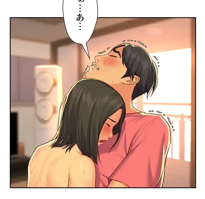 愛しの組合長さん 第12話 - 42