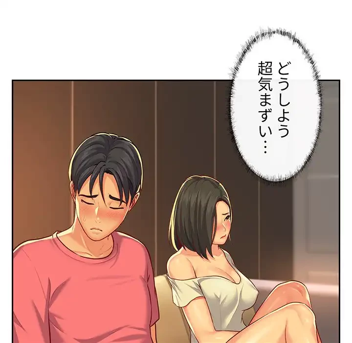 愛しの組合長さん 第12話 - 46