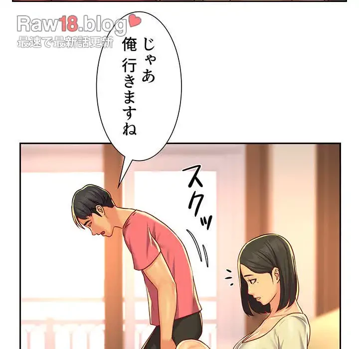 愛しの組合長さん 第12話 - 47