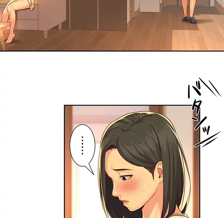 愛しの組合長さん 第12話 - 49