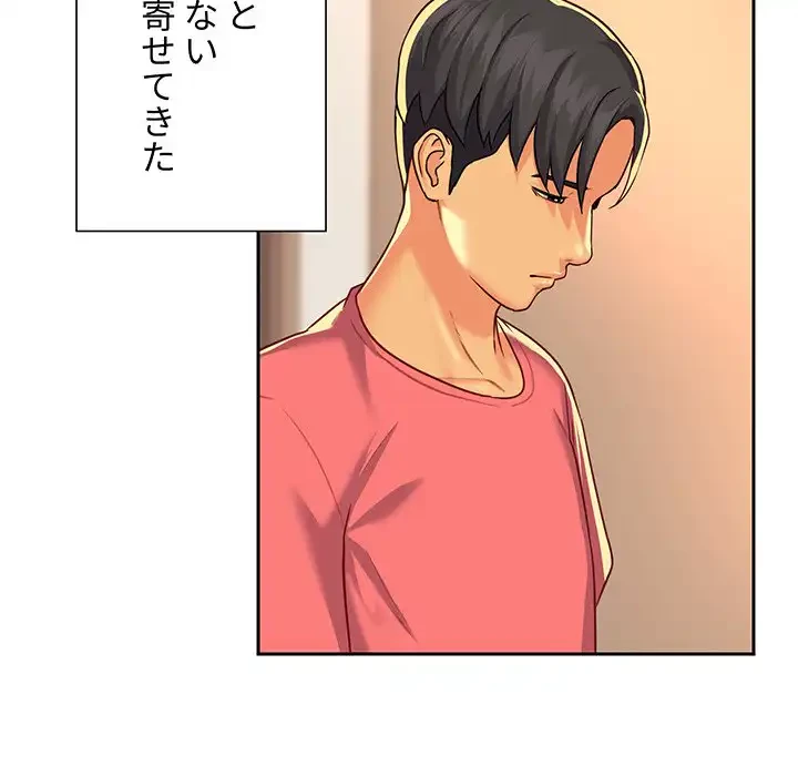 愛しの組合長さん 第12話 - 52