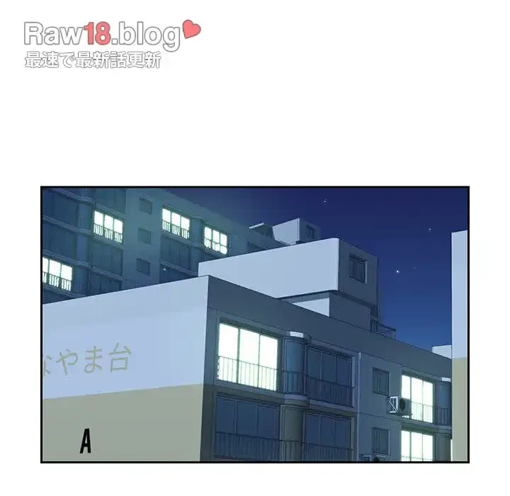 愛しの組合長さん 第12話 - 53