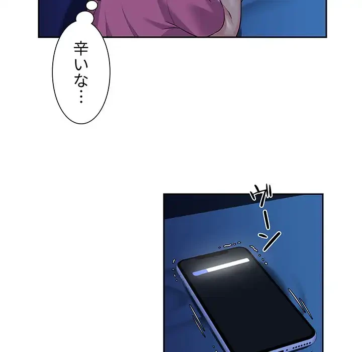 愛しの組合長さん 第12話 - 57