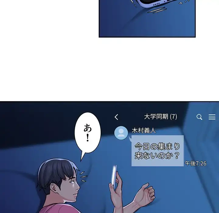 愛しの組合長さん 第12話 - 58