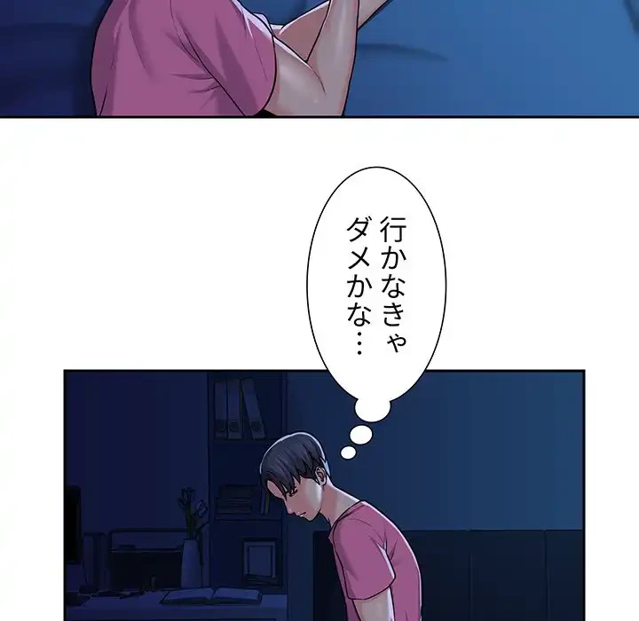 愛しの組合長さん 第12話 - 59