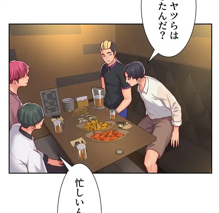 愛しの組合長さん 第12話 - 67