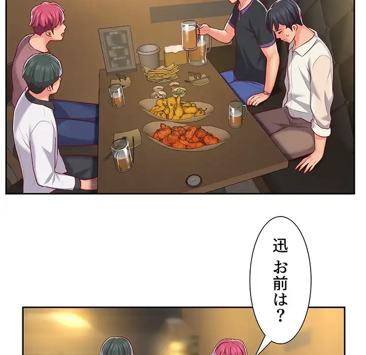 愛しの組合長さん 第12話 - 70