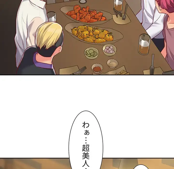 愛しの組合長さん 第12話 - 75