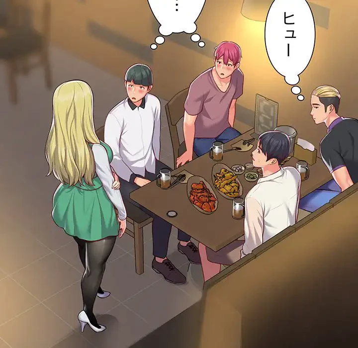 愛しの組合長さん 第12話 - 76