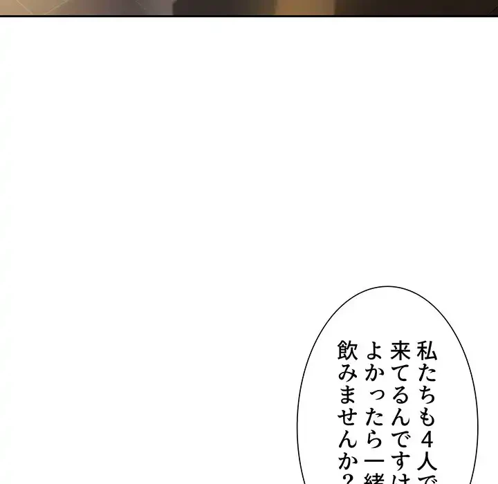 愛しの組合長さん 第12話 - 77