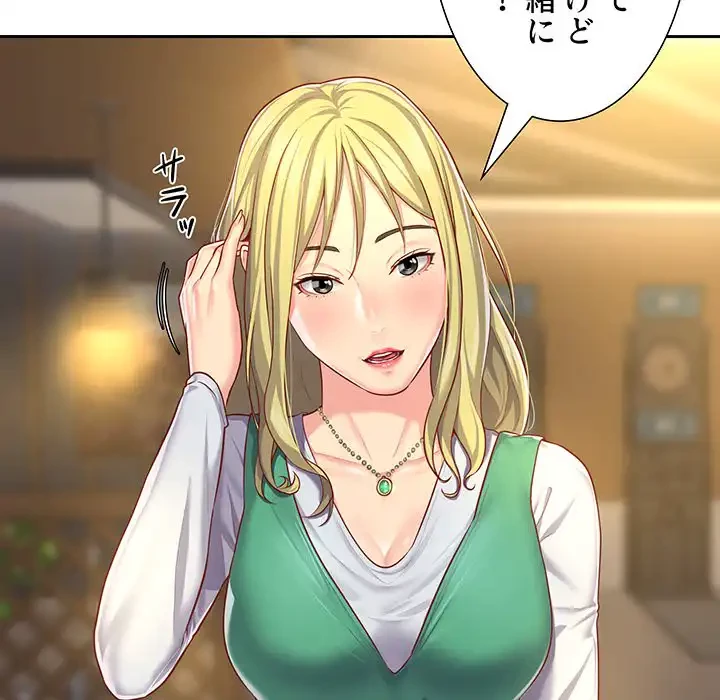 愛しの組合長さん 第12話 - 78