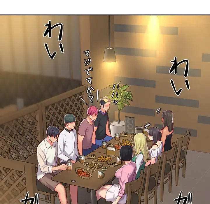 愛しの組合長さん 第12話 - 80