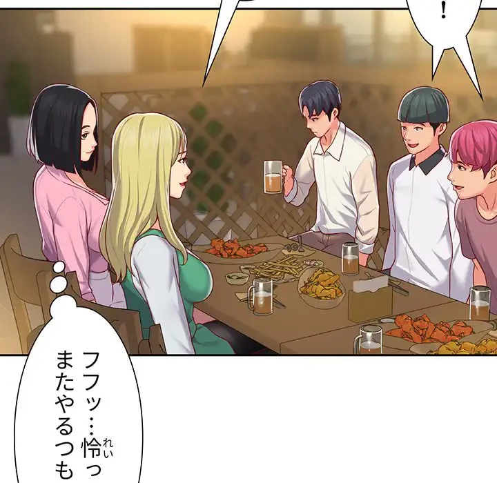 愛しの組合長さん 第12話 - 82