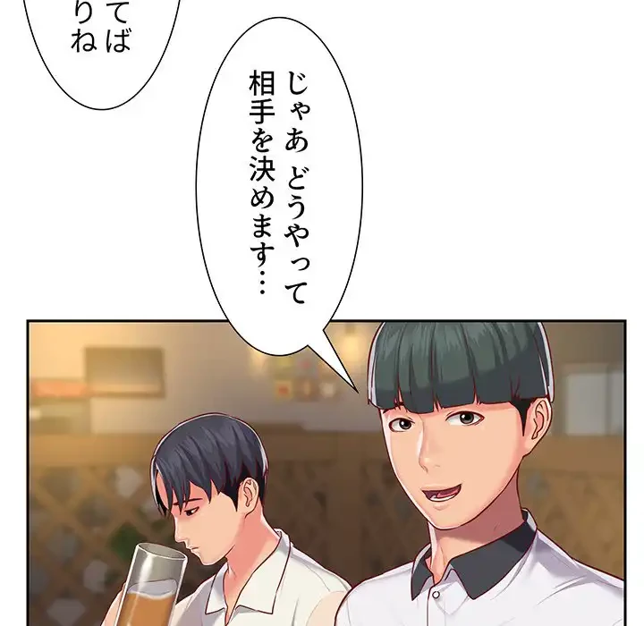 愛しの組合長さん 第12話 - 83