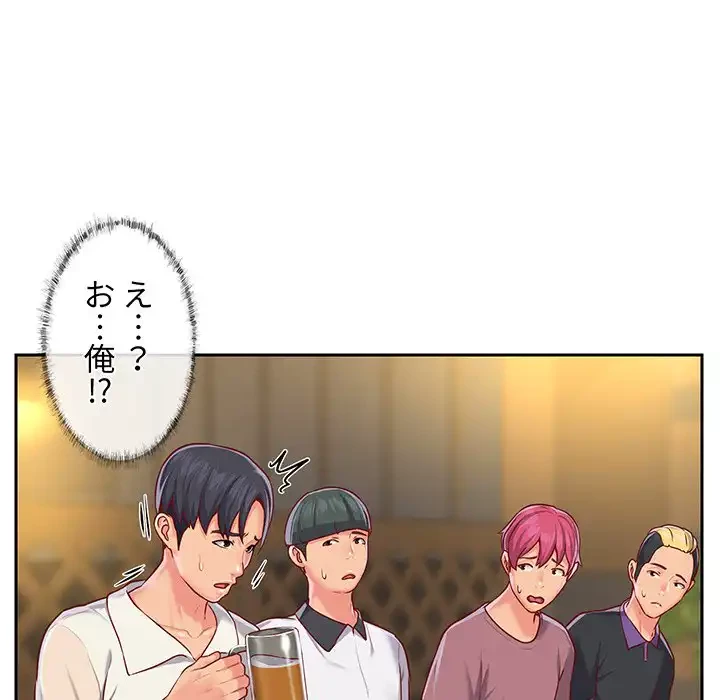 愛しの組合長さん 第12話 - 86