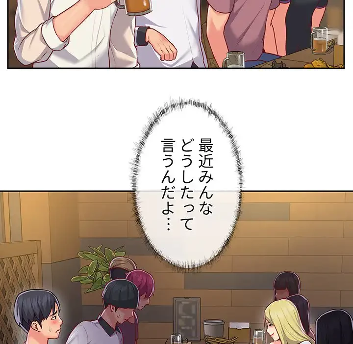 愛しの組合長さん 第12話 - 87