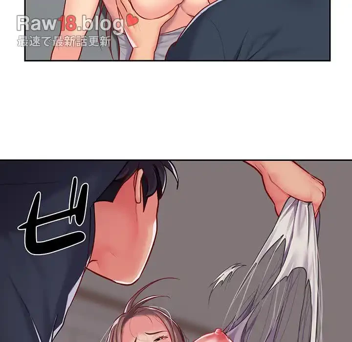 愛しの組合長さん 第16話 - 6