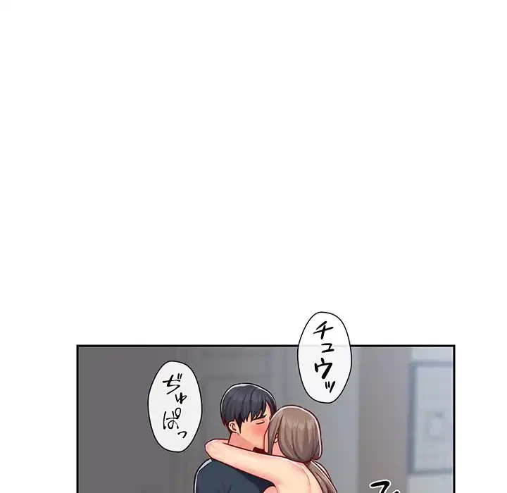 愛しの組合長さん 第16話 - 10