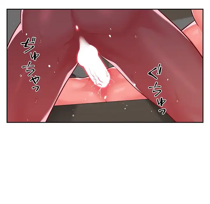 愛しの組合長さん 第16話 - 24