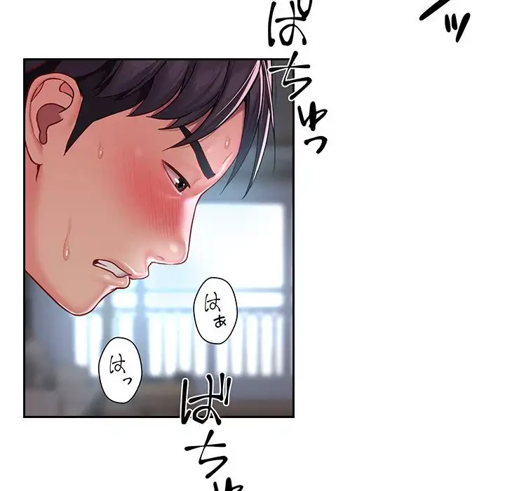 愛しの組合長さん 第16話 - 33